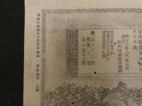 ３　8　周防岩国　錦帯橋細図　明治14年　木村佐助　銅版刷　約25×36.5cm　