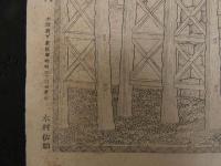 ３　8　周防岩国　錦帯橋細図　明治14年　木村佐助　銅版刷　約25×36.5cm　