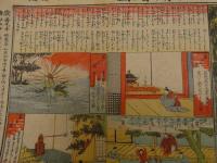 ３　5　信州善光寺如来御縁起讃絵図　明治45年　西澤活版所　木版色刷　約40×53cm