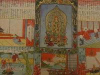 ３　８　②信州善光寺如来御縁起讃絵図　西澤活版所　木版色刷　約40×53cm 