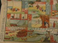 ３　８　③信州善光寺如来御縁起讃絵図　西澤活版所　木版色刷　約40×53cm 