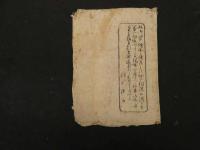 ６　８　万世御江戸絵図　再刻　木版彩色刷　約67.5×88㎝　張り出しあり　袋付　