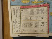 ６　８　万世御江戸絵図　再刻　木版彩色刷　約67.5×88㎝　張り出しあり　袋付　