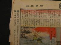 ３　８　④信州善光寺如来御縁起讃絵図　西澤活版所　木版色刷　約40×53cm　