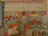 ３　８　④信州善光寺如来御縁起讃絵図　西澤活版所　木版色刷　約40×53cm　