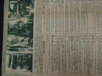 ６　８　天下霊場　高野山　南海電車　両面印刷　約37.5×53㎝　案内図　時刻表　運賃表　他　