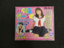 3 ジュニアアイドルイメージDVD　みらくるがーるず　山本麻貴　池内彩