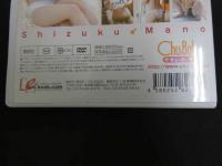 ３　ジュニアアイドルイメージDVD　はばたけっ！ずっくの未来へ　真野しずく（中3）