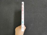 ３　ジュニアアイドルイメージDVD　はばたけっ！ずっくの未来へ　真野しずく（中3）