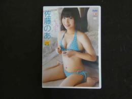３　ジュニアアイドルイメージDVD　のんシュガー　佐藤のあ（小6）