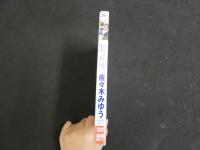 ３　ジュニアアイドルイメージDVD　まるみゆ　佐々木みゆう　