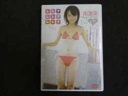 ３　ジュニアアイドルイメージDVD　レンナレンナレンナ　南蓮菜13歳