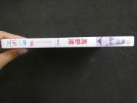 ３　ジュニアアイドルイメージDVD　なぎサンキュー　高野渚　（中3）