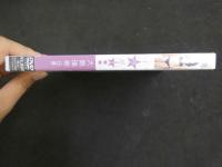 ３　ジュニアアイドルイメージDVD　きら星！　大島瑞希　［13歳］