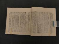 ６ ３　高野山名勝案内　大日本名勝保存会　国枝文華堂書房　　４０頁