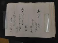 6 3 歌会始 資料　勅題 海上雲遠　昭和11年　２２点　１括