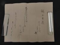 6 3 歌会始 資料　勅題 海上雲遠　昭和11年　２２点　１括