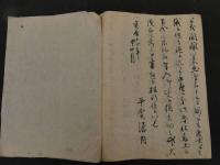 ６ 3　火浣布略説　平賀源内　宝暦１４年　江戸中期頃写3丁　科学　写本