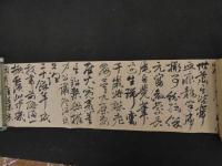６ 3　模写　頼山陽　書巻　紙本墨書　約１９×２０３㎝