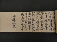 ６ 3　模写　頼山陽　書巻　紙本墨書　約１９×２０３㎝