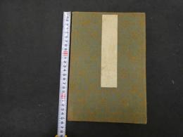 ６ 3　春画帳　明治期　木版彩色刷　見開き約２４×３３㎝　１２図　1帖