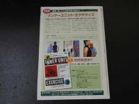 ３　３　医道の日本　800号記念特集　　2010年5月　通巻800号