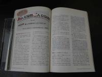 ３　３　医道の日本　2010年6月　通巻801号