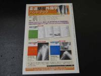 ３　３　医道の日本　2010年6月　通巻801号