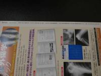 ３　３　医道の日本　2010年6月　通巻801号