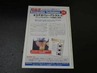 ３　３　医道の日本　　2010年7月　通巻802号