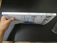 ３　３　医道の日本　　2010年7月　通巻802号