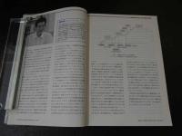 ３　３　医道の日本　2010年10月　通巻805号