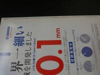 ３　３　医道の日本　2010年10月　通巻805号