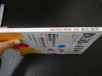 ３　３　医道の日本　2010年10月　通巻805号