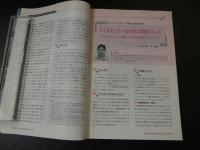 ３　３　医道の日本　　2010年12月　通巻807号