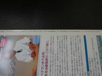 ３　３　医道の日本　　2010年12月　通巻807号
