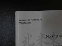 ３　３　MAJOM　北米東洋医学誌　2019年3月　通巻75号　