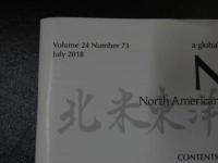 ３　NAJOM　北米東洋医学誌　2018年7月　通巻73号