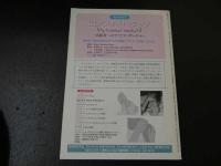 ３　３　医道の日本　　2011年1月　通巻808号
