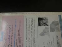３　３　医道の日本　　2011年1月　通巻808号