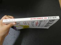 ３　３　医道の日本　　2011年1月　通巻808号