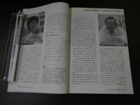 ３　３　医道の日本　　2011年1月　通巻808号