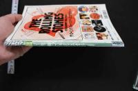 7　クラスメイト　1988年11月号
