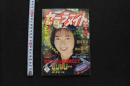 7　セーラーメイト　1994年1月号