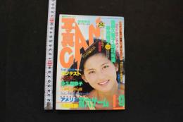 7　写真CAN　1987年8月号