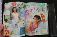 7　写真CAN　1987年8月号