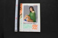 7　写真CAN　1987年8月号