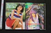 7　熱烈投稿　1987年7月号