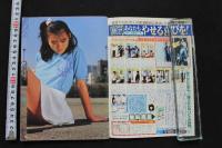 7　アクションカメラ　昭和62年4月増刊号