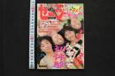 7　セーラーNOなかみ　1989年2月発行　特選あそび専門街増刊